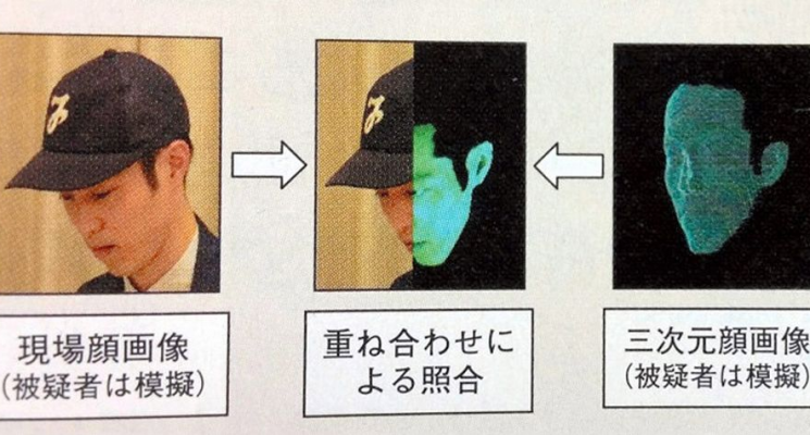 Японские полицейские начнут делать 3D-фотографии подозреваемых